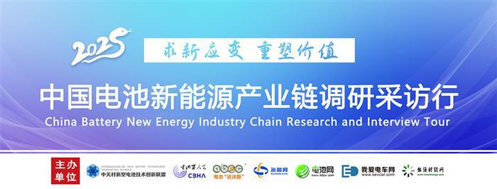厦钨新能：新能源材料年销量超10万吨 已切入固态电池材料赛道