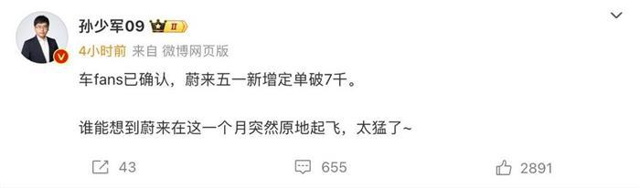 5月首周新势力榜：理想突破万辆重夺销冠，问界超越零跑重回前三
