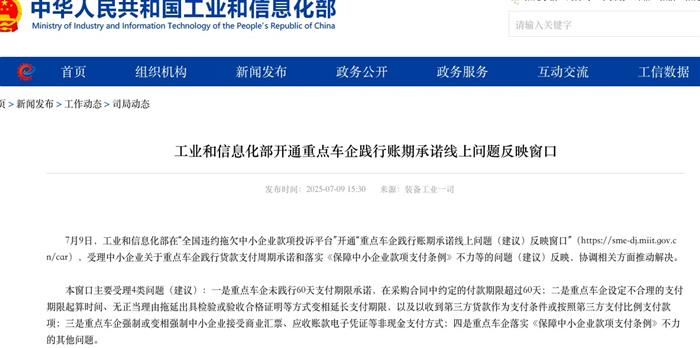反“内卷”信号升级！国常会提出规范新能源车竞争秩序
