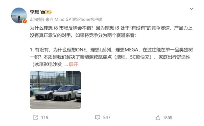 理想汽车重塑销售体系：五大战区架构取消 新业务负责人到位