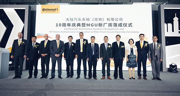 大陆集团HBS常熟工厂迎来10周年庆，三期扩建项目正式投用