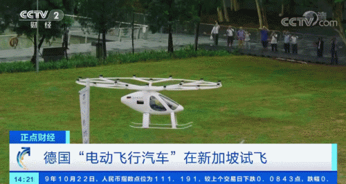 你好，一辆飞行汽车来接你了