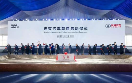 宝马“2+4”战略新里程碑，光束汽车正式启动