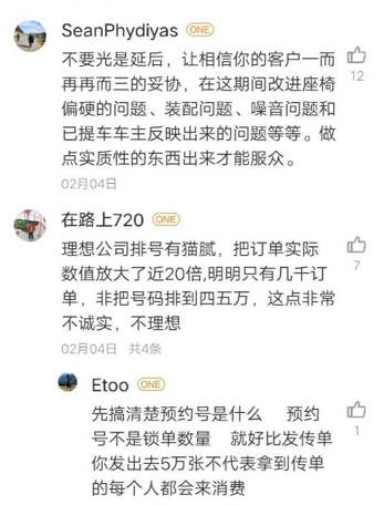 理想汽车逐步复工 短期或面临经营压力