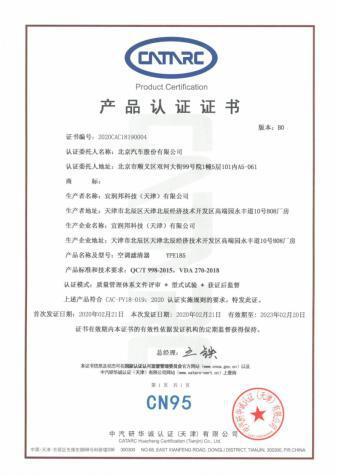 抗疫日报丨哈弗、北汽、红旗等“口罩”上车，多企业有序复工，关爱政策持续