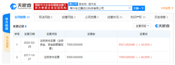 继续加注，理想汽车电池工厂注册资本上调至9500万元