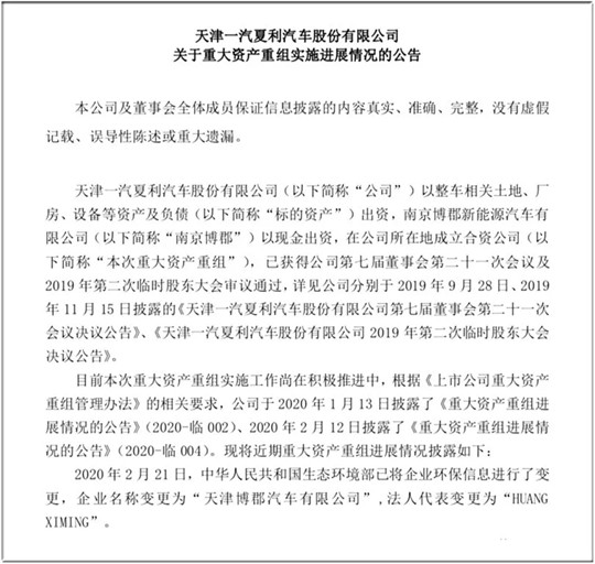 夏利退出历史舞台，博郡危机刚刚开始