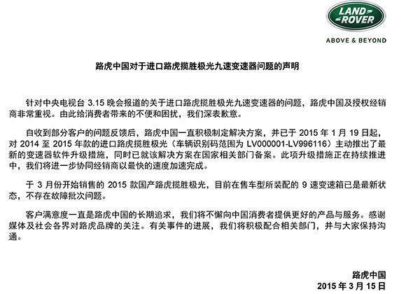十年如一日 部分问题依旧存在 近年315晚会汽车问题盘点