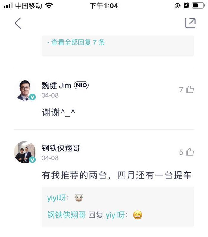 蔚来3月销量增长的核心力量来自哪？