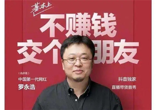 李书福频繁露面带货，汽车营销风向变了？