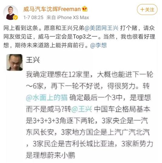 销量连续上升，威马却仍“迷茫”