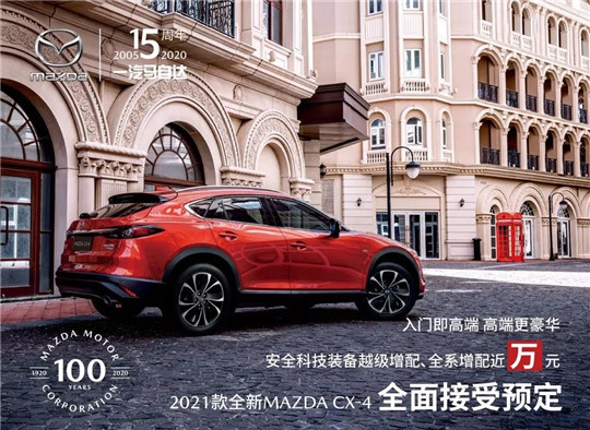 轿跑SUV“井喷” 马自达却能叫好又叫座？