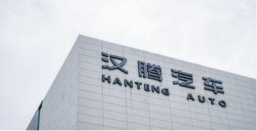 汉腾汽车称将全力解决欠薪问题 未来或与爱驰合并