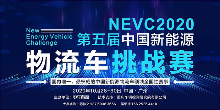 2020年度深圳纯电动物流车运营补贴申报指南