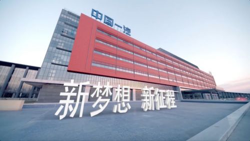 中国一汽8月销售31.4万辆 红旗品牌增长一倍