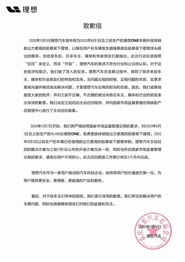 断轴召回后，理想汽车发布Q3财报，毛利率创新高