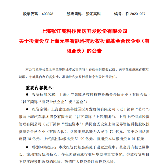 上汽11月销量：MINI EV不讲武德，上汽大众“耗子尾汁”