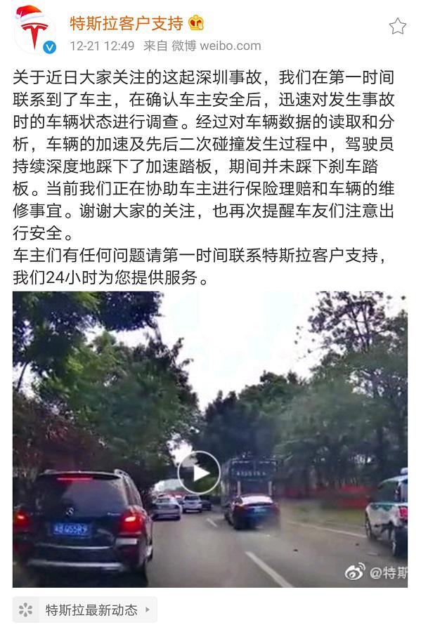 深圳Model S再陷“失控门”，特斯拉官方回应：系车主误操作