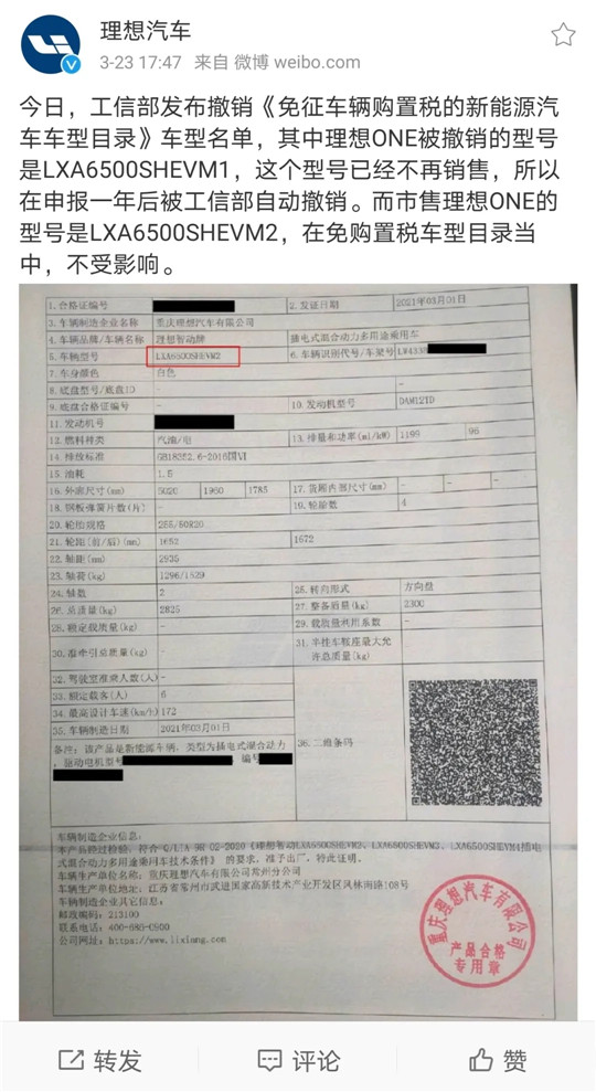 独家|理想，北京建厂？