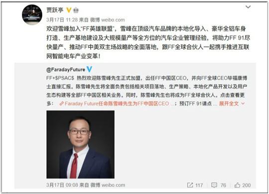 终身被禁入市，贾跃亭造车再无望
