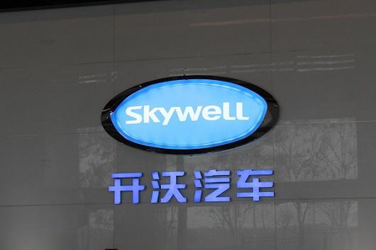 创维造车了，激活还是拖垮电视？