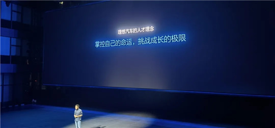 李想的理想仍在路上