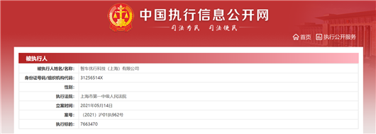 虎头蛇尾，奇点汽车的PPT碎了