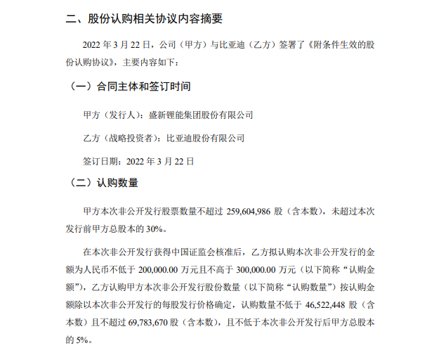 新能源汽车掀涨价潮     涉及特斯拉 小鹏 理想等众多品牌与车型