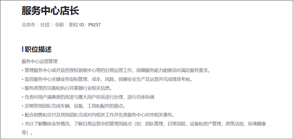 小米汽车渠道初定，学的竟是理想？