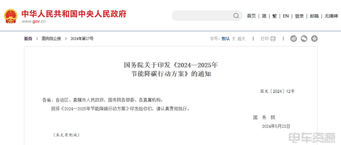 1-7月新能源物流车销量5强省北方占两席