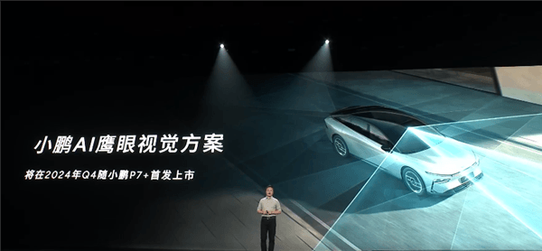 小鹏自研图灵芯片流片成功：40核心、1颗顶3颗，小鹏P7+首发AI鹰眼视觉智驾方案