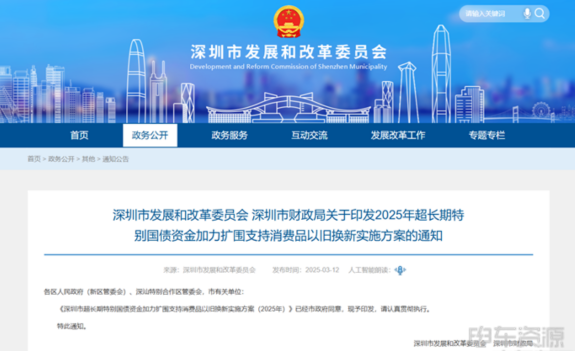 多项政策利好新能源车持续发展——3月政策洞察