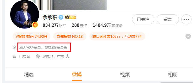 关注！余承东出任引望二把手！一把手为坚定的华为不造车派！