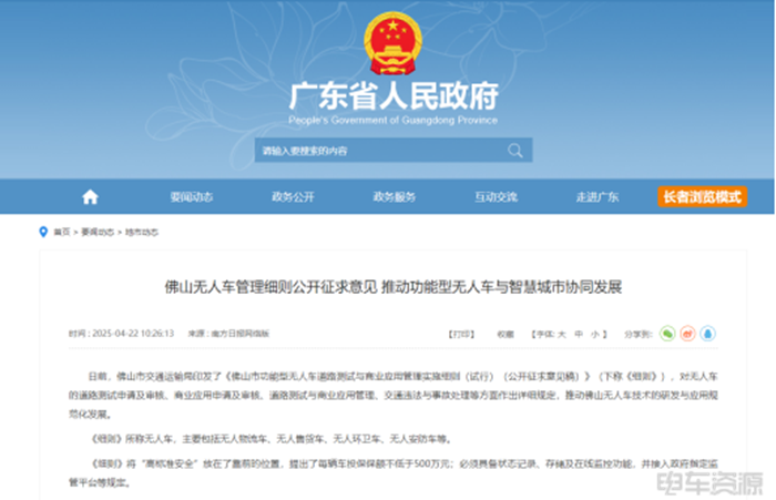 无人车撞车后逃逸？万亿赛道亟待破解“监管”困局