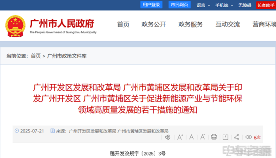 国家出补贴，地方给真金！7月新能源物流车政策亮点纷呈