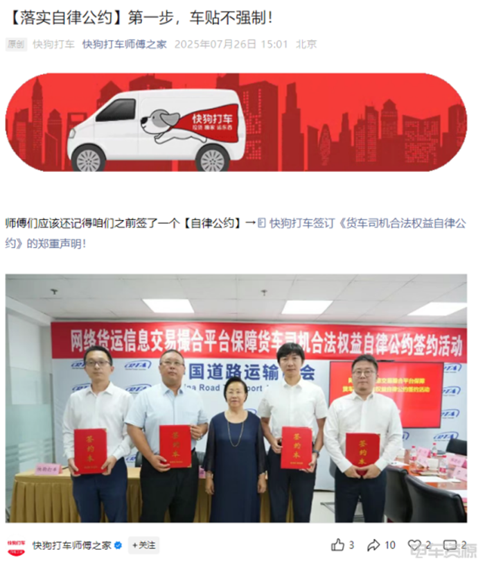 被平台“绑架”的司机