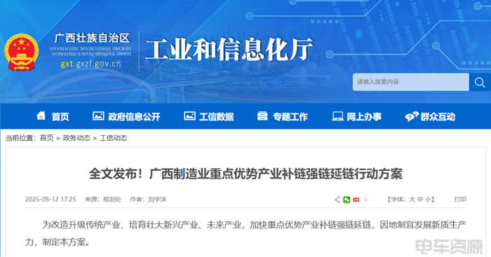 材料、新能源成重点，广西即将打造5000亿级产业！