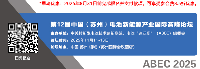 固态电池迎多重突破！半个月内10余家公司密集披露，股价飙升